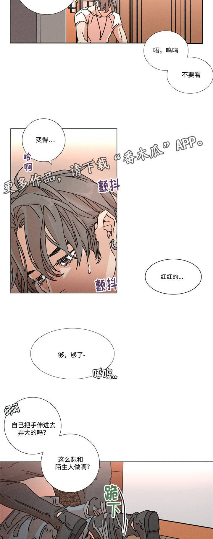 第17章：放过我3