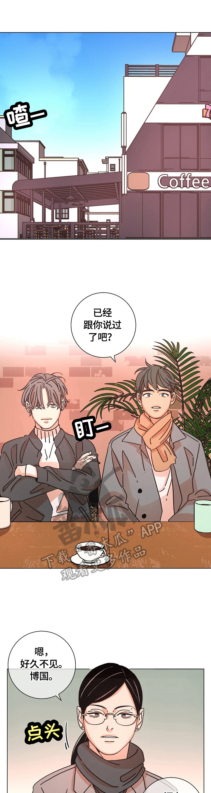 第111章：确认5