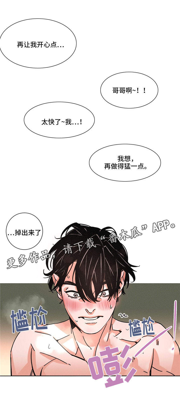 第30章：态度5