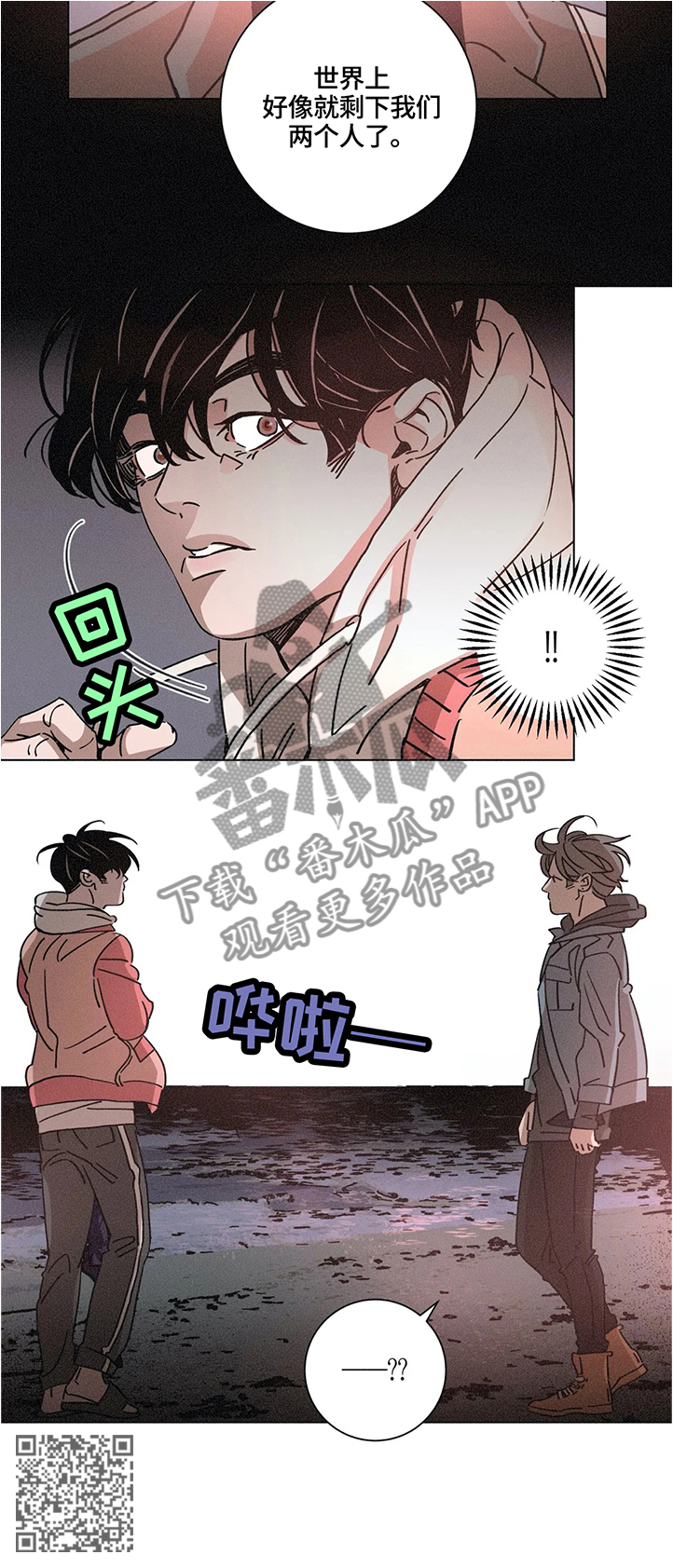 第63章：世界仅存14