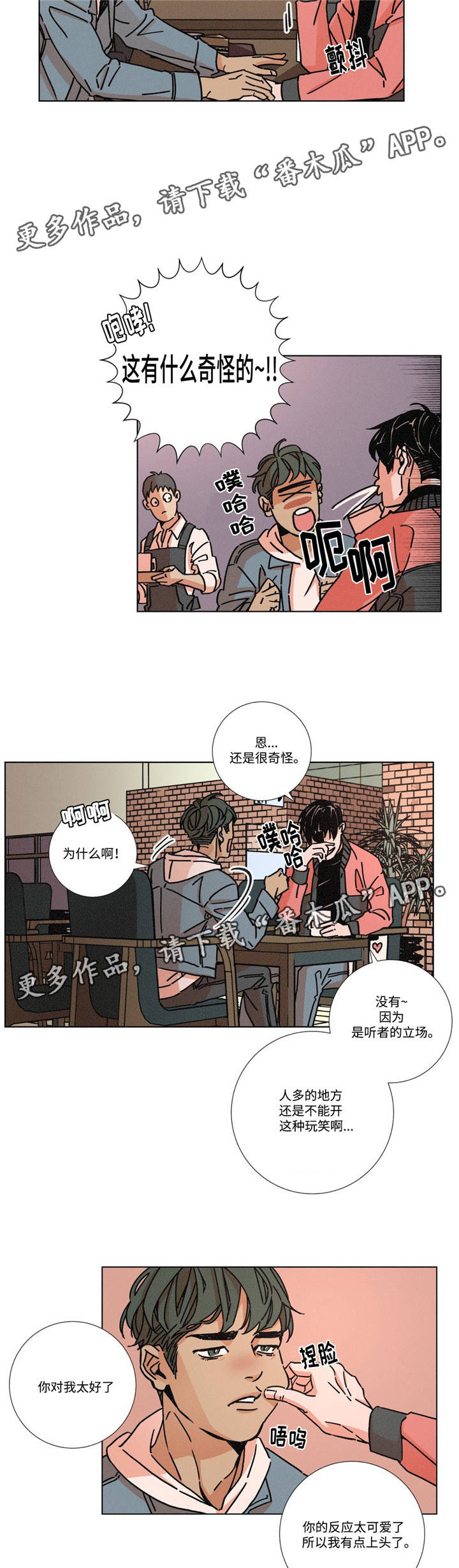 第8章：太孤独了吧1