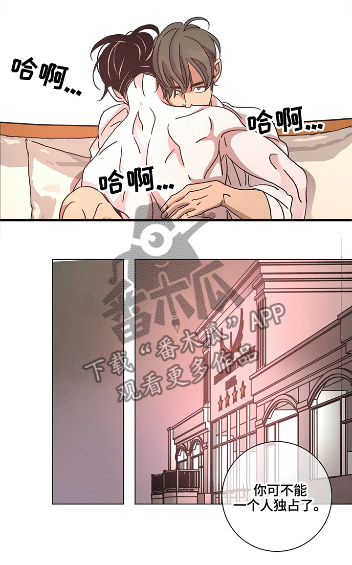 第76章：一整晚的战斗11