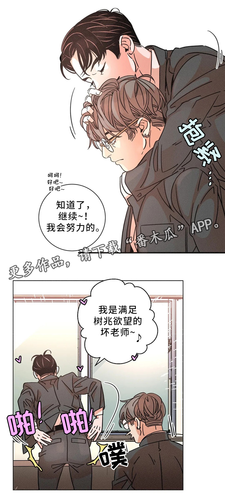 第48章：周六培训11