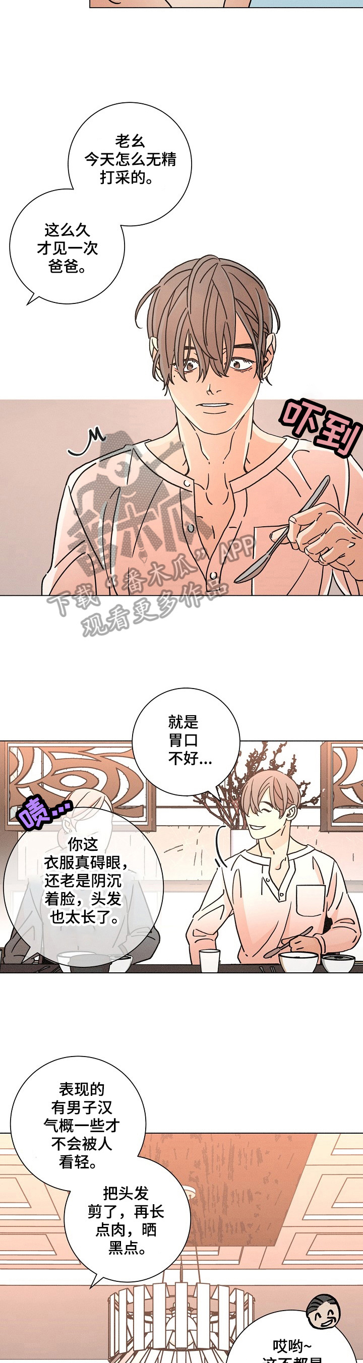 第93章：烦闷2