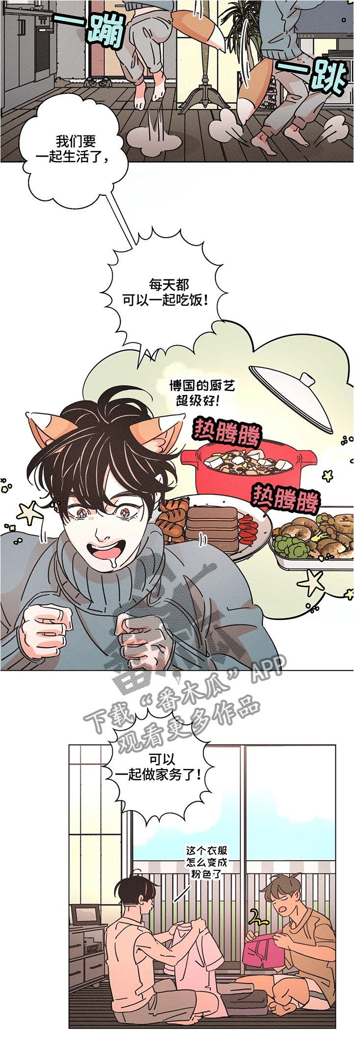 第61章：空虚4
