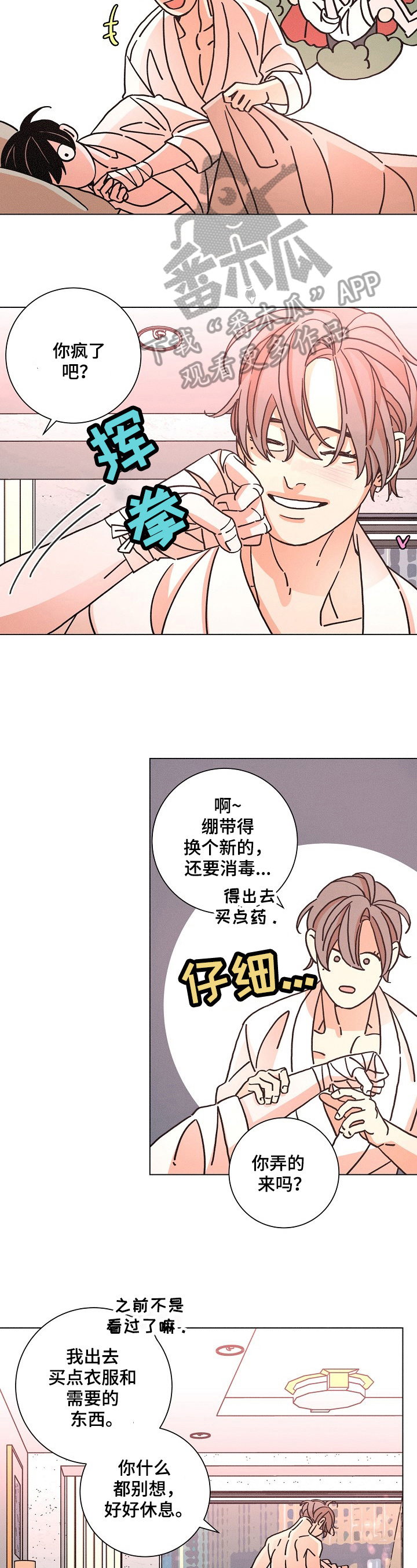 第101章：来电1