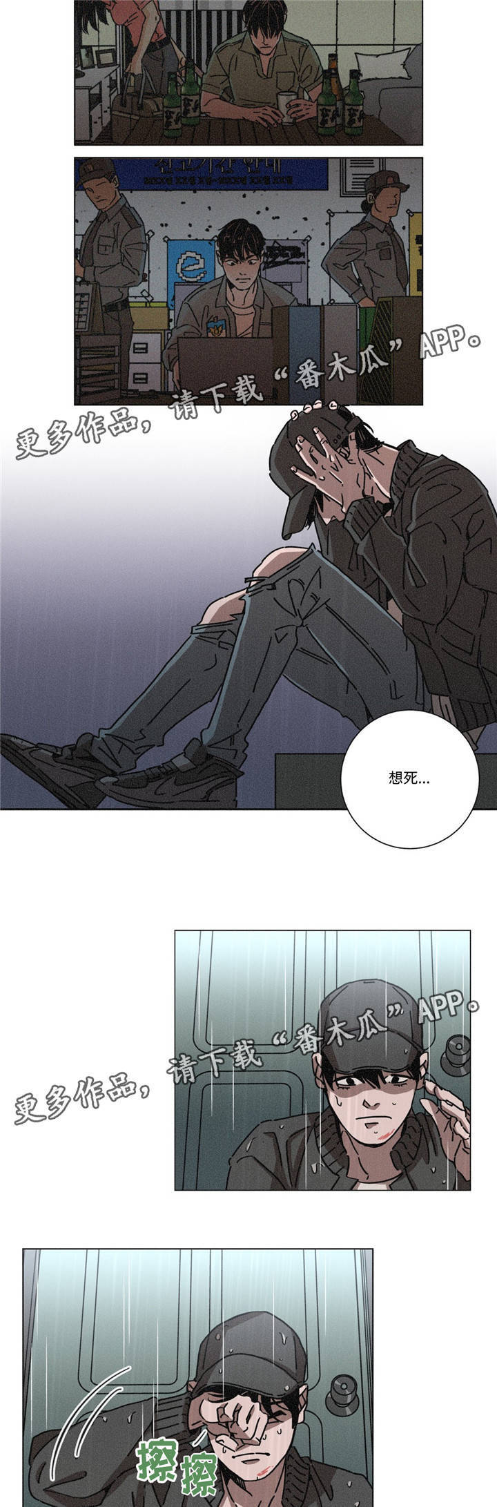 第20章：淋雨8
