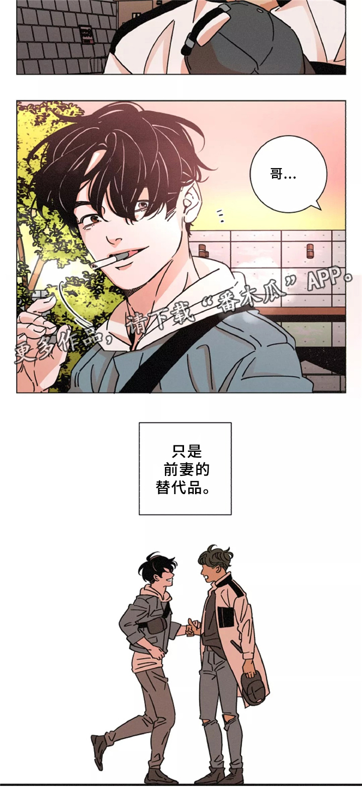 第42章：烤肉聊天2