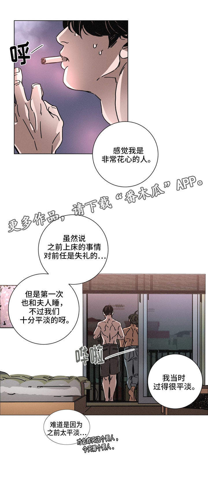第27章：平淡16