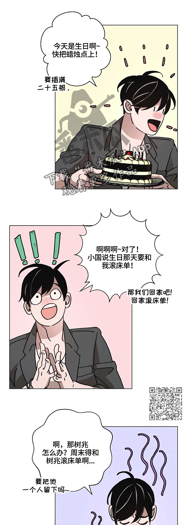 第70章：不懂装懂6