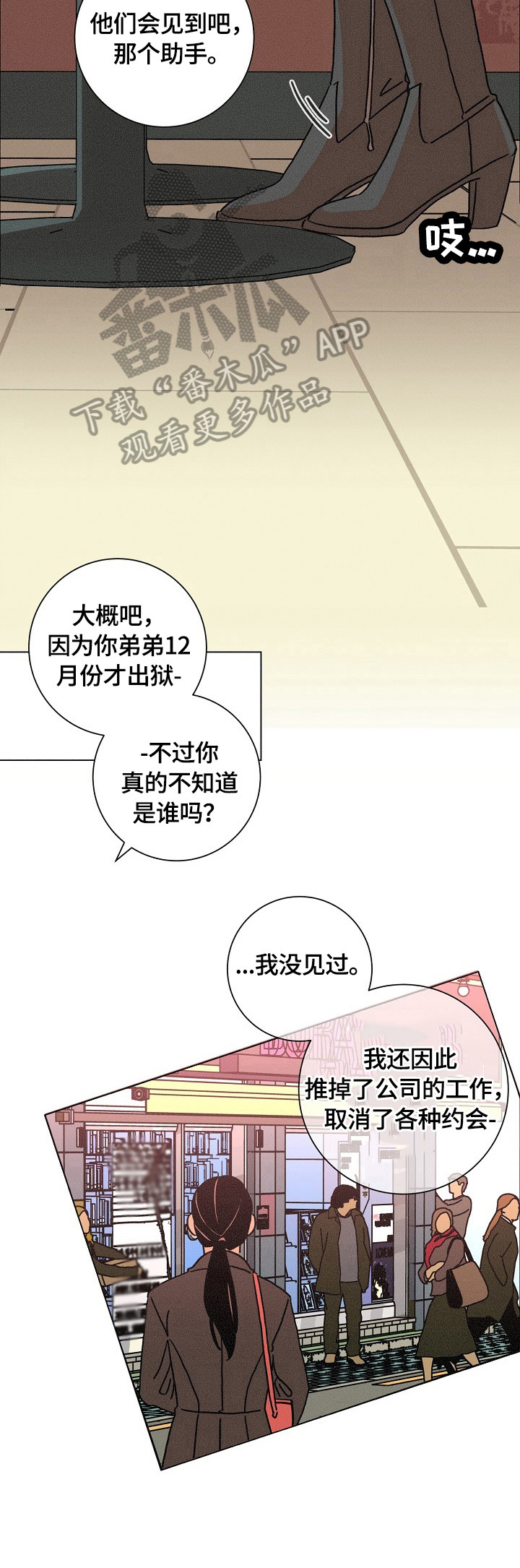 第111章：确认9