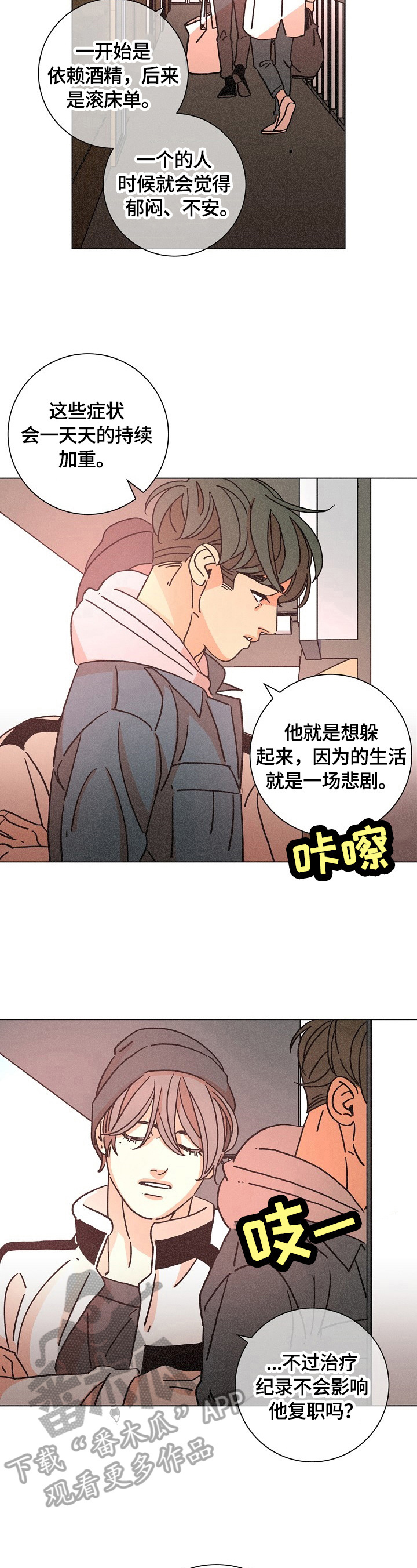 第107章：猜测9