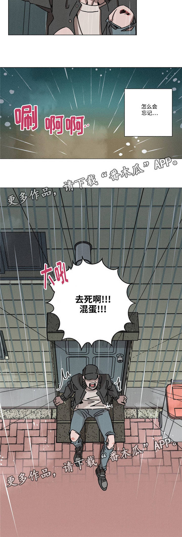 第20章：淋雨9