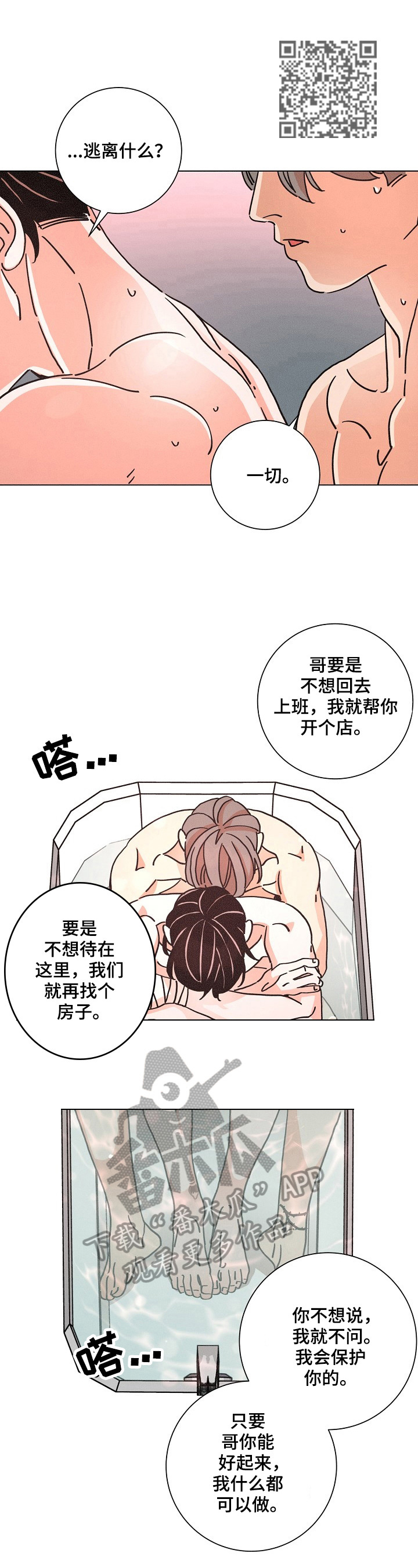 第100章：重要程度4
