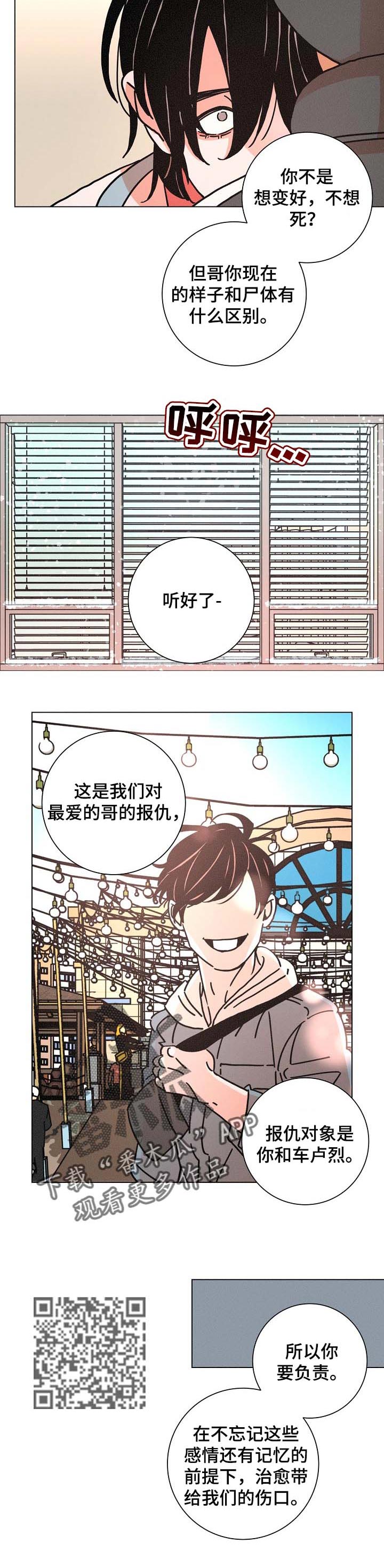 第122章：珍惜5