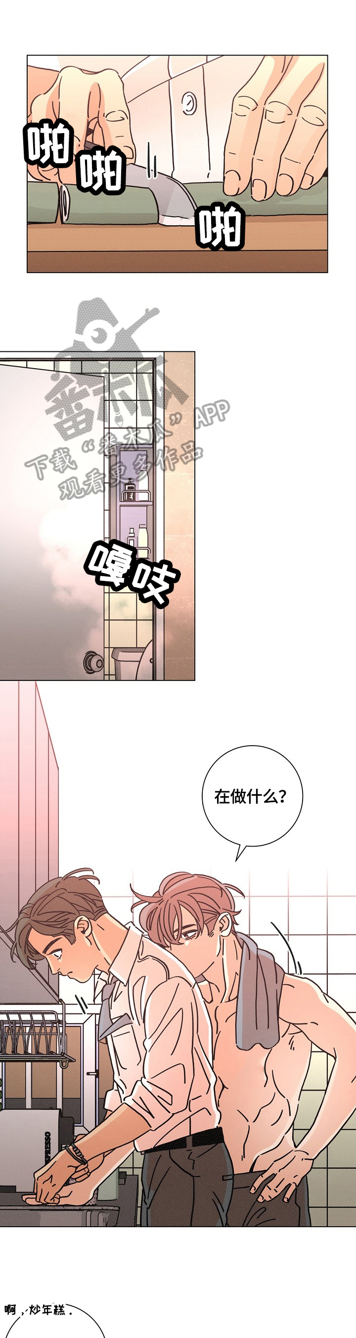 第104章：寄宿0