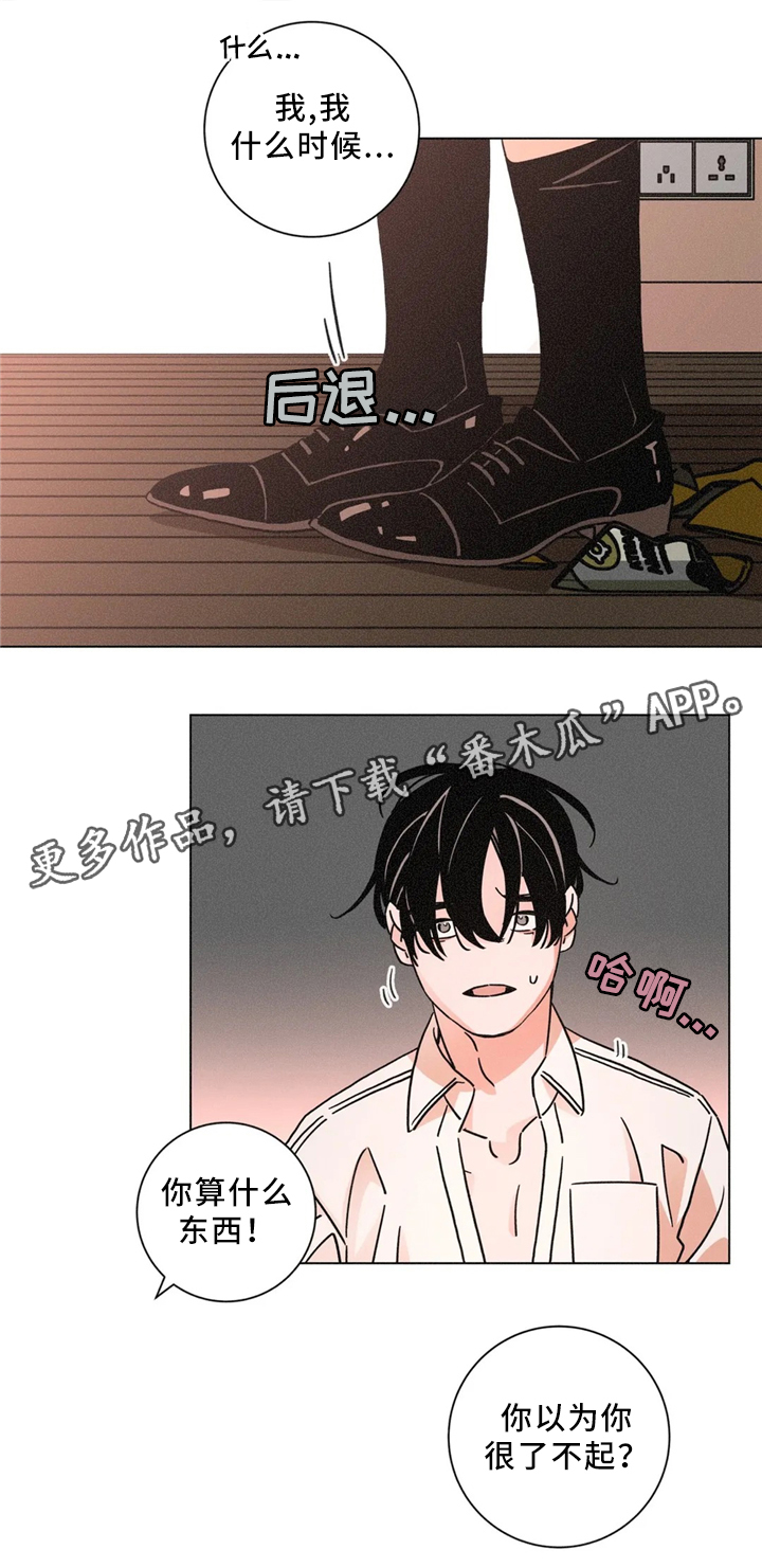 第51章：吵架8