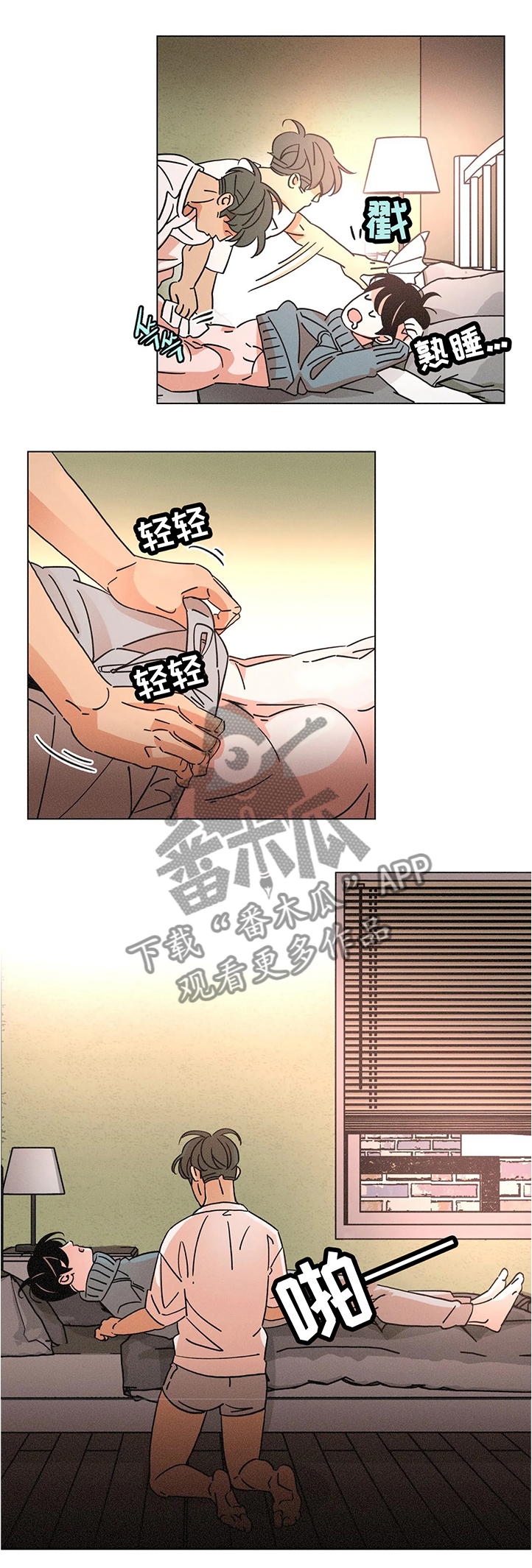 第59章：什么都不用担心5