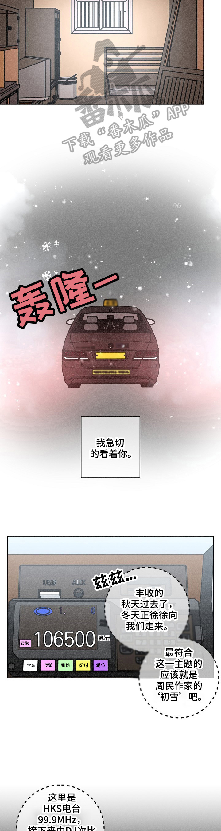 第102章：帮忙2