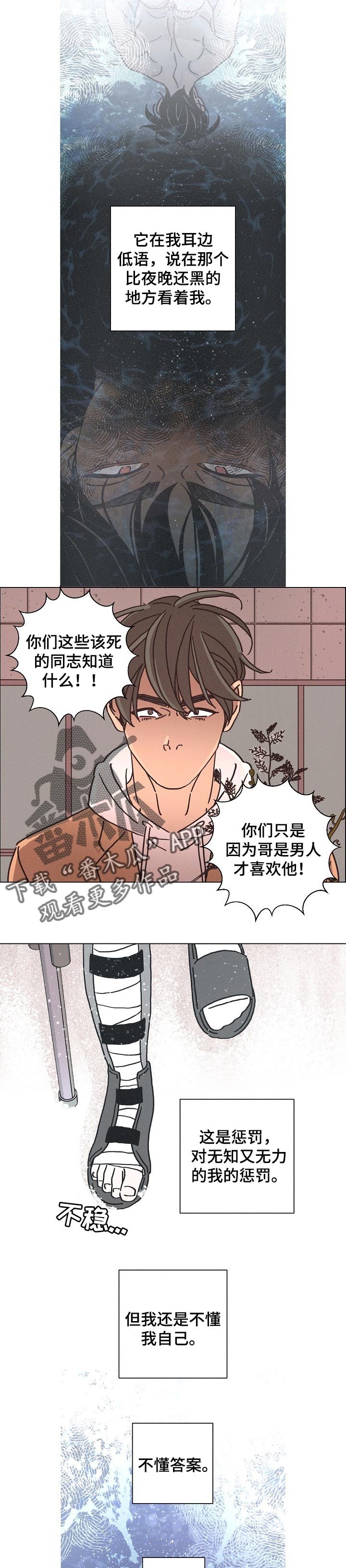 第123章：为了一个结果6