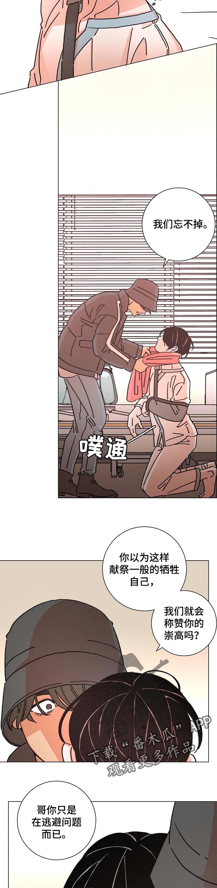 第122章：珍惜4