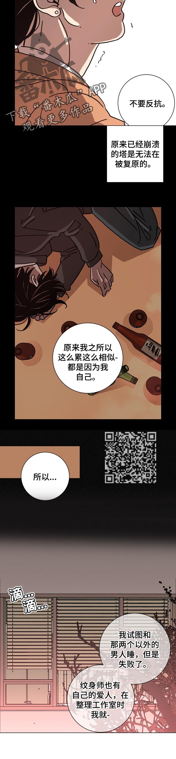 第120章：爱的誓言4