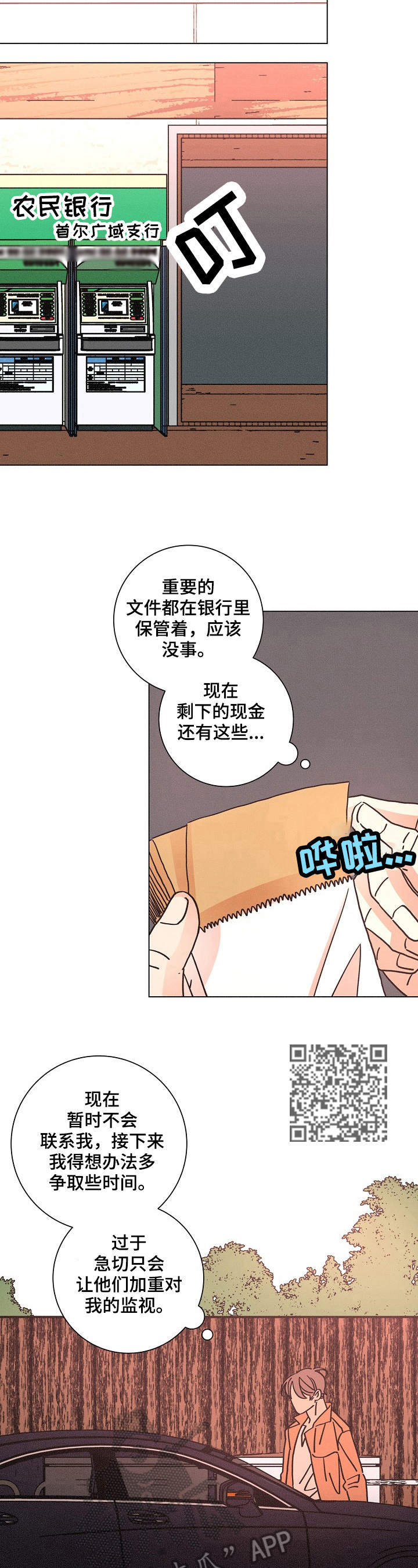 第101章：来电4