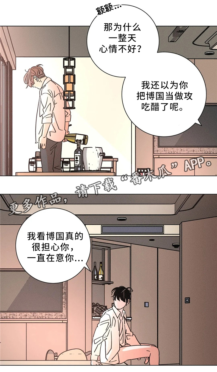 第51章：吵架3
