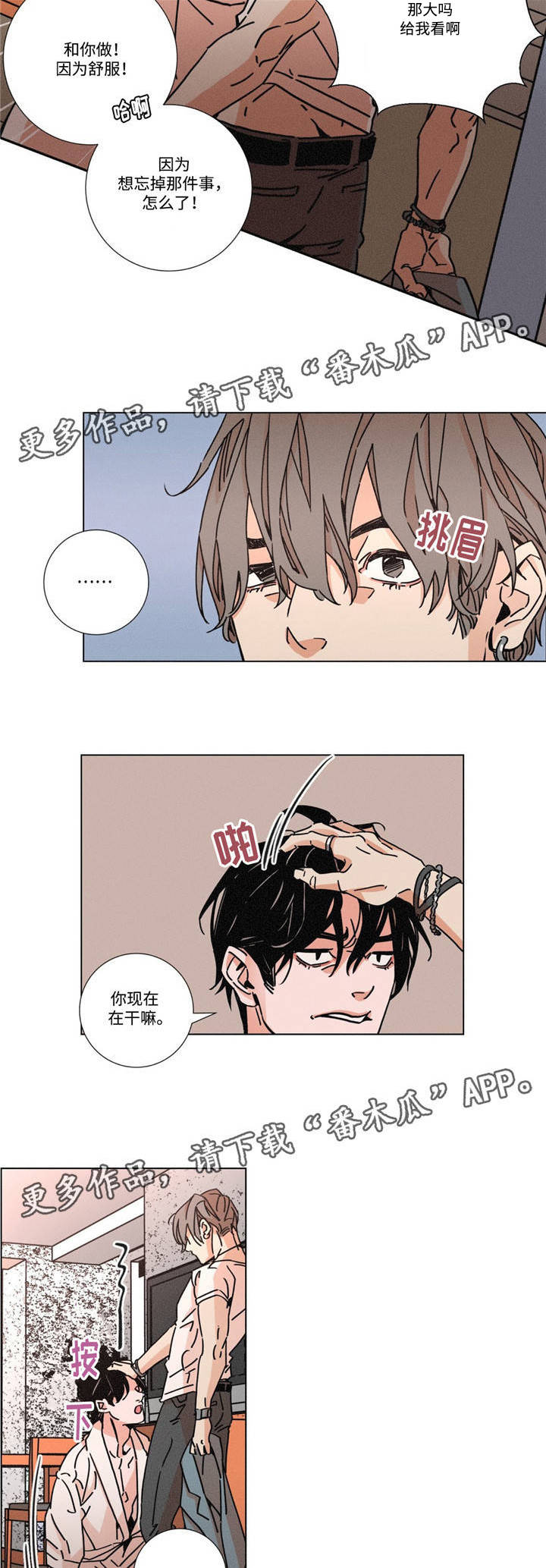 第18章：亲密接触2
