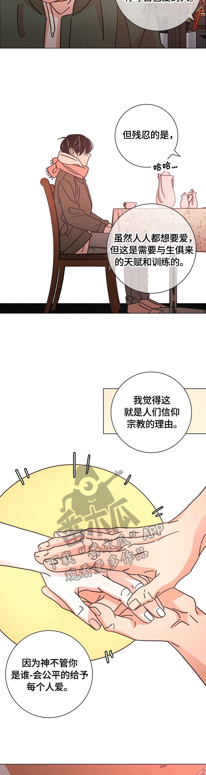 第112章：来晚了4