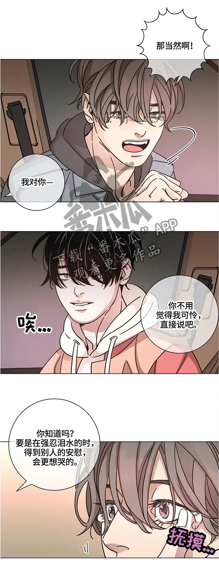 第68章：比想象中更喜欢8