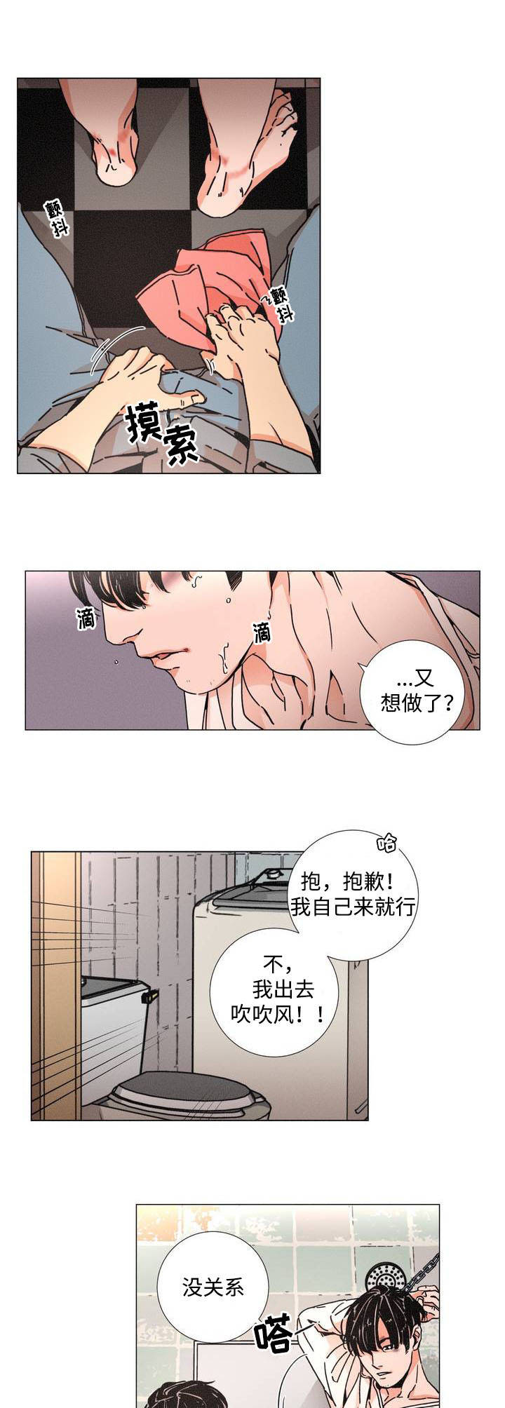 第1章：囚禁8