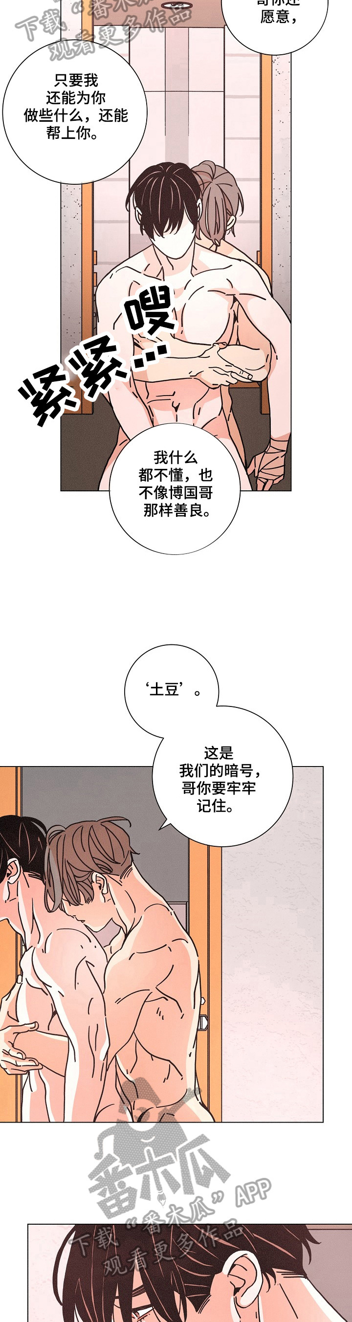 第99章：沉默3