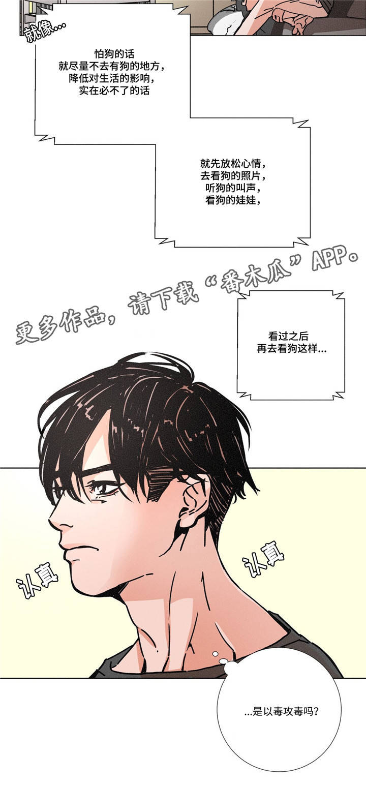 第8章：太孤独了吧8