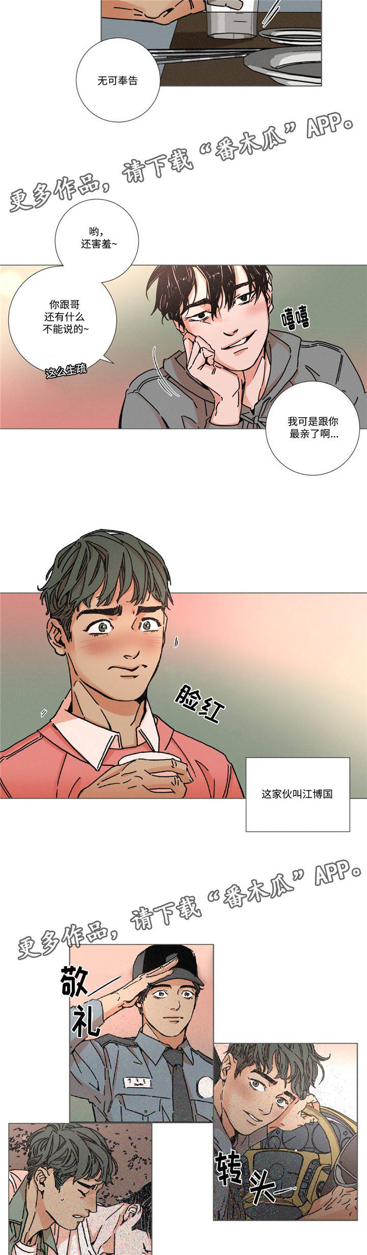 第6章：酒友5