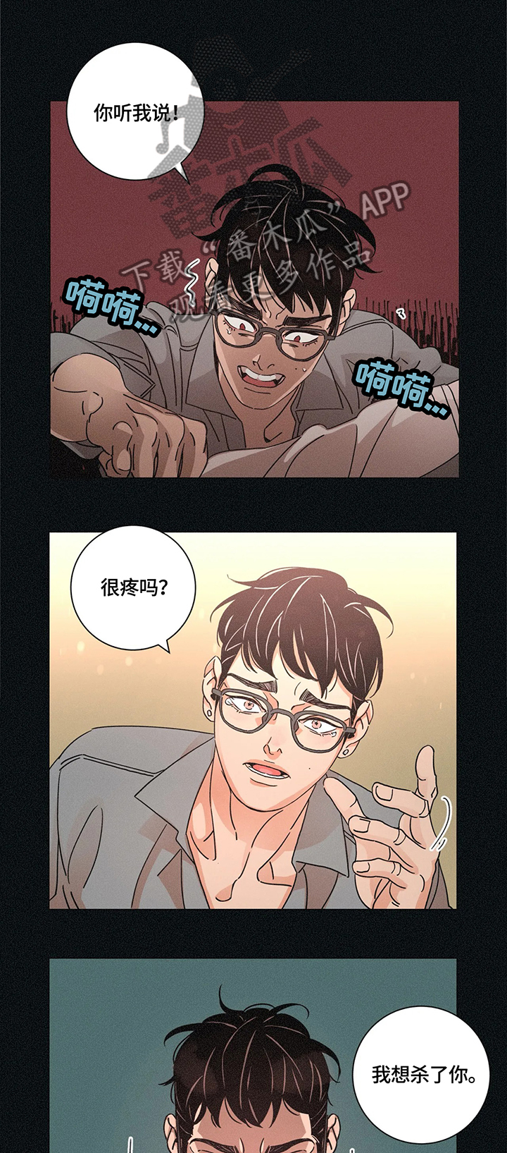 第73章：真正的我4