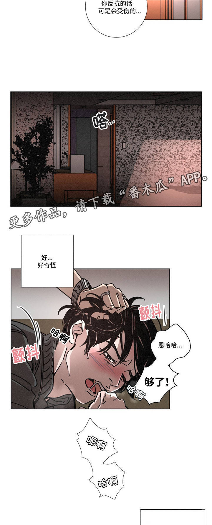 第17章：放过我8
