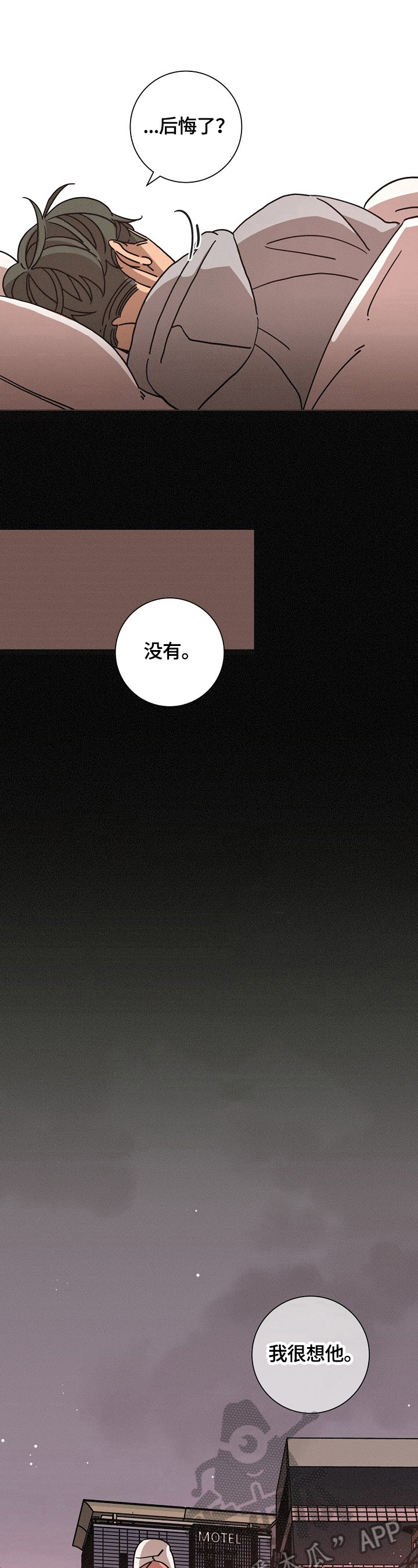 第106章：整合信息5