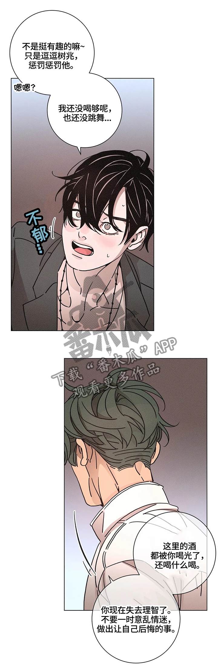 第70章：不懂装懂3
