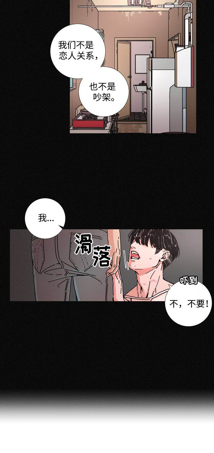 第3章：被解救7