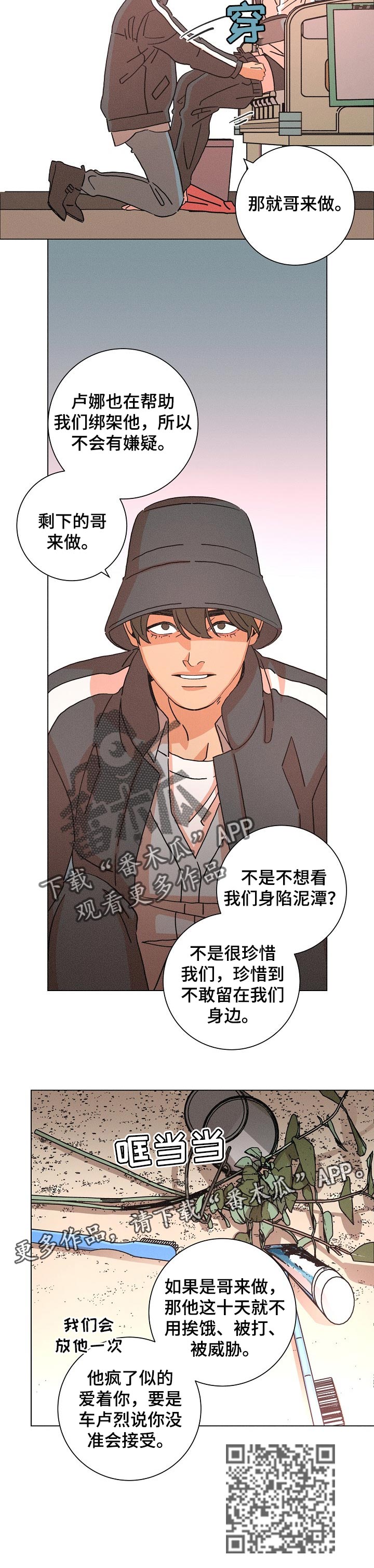 第122章：珍惜10