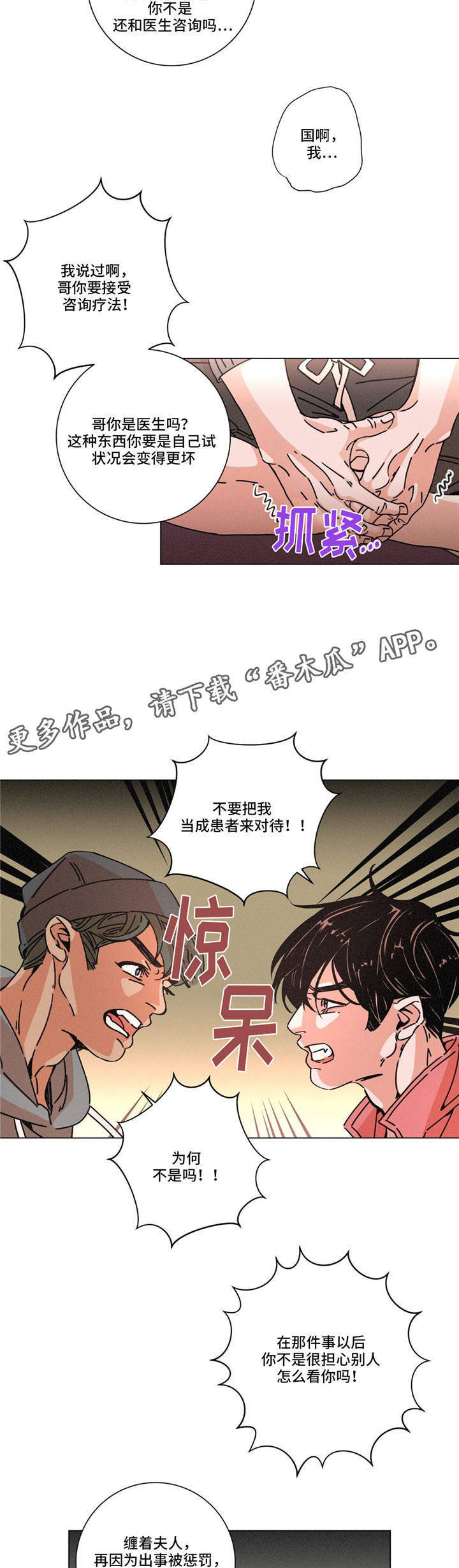 第26章：掩盖6