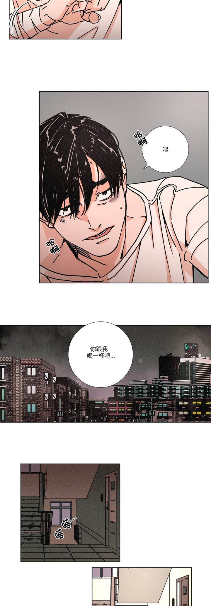 第4章：回家2