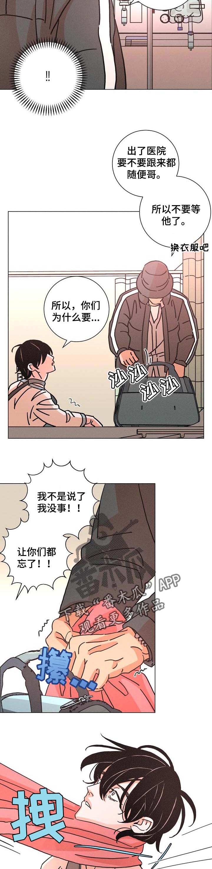 第122章：珍惜3