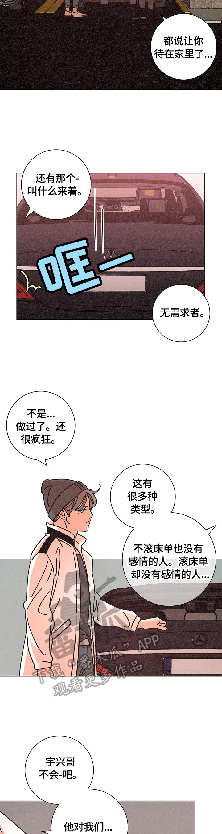 第107章：猜测1