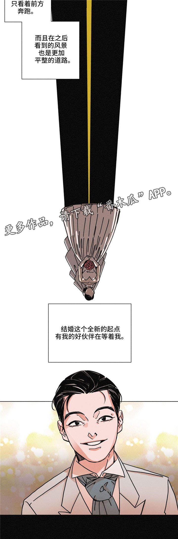 第29章：暖和1