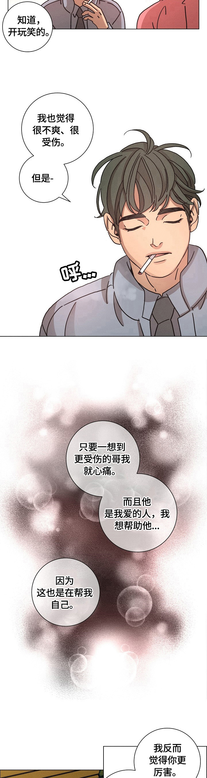 第111章：确认3