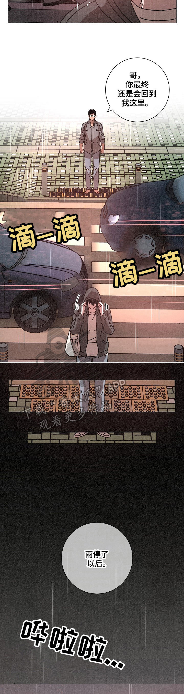第89章：惊醒8