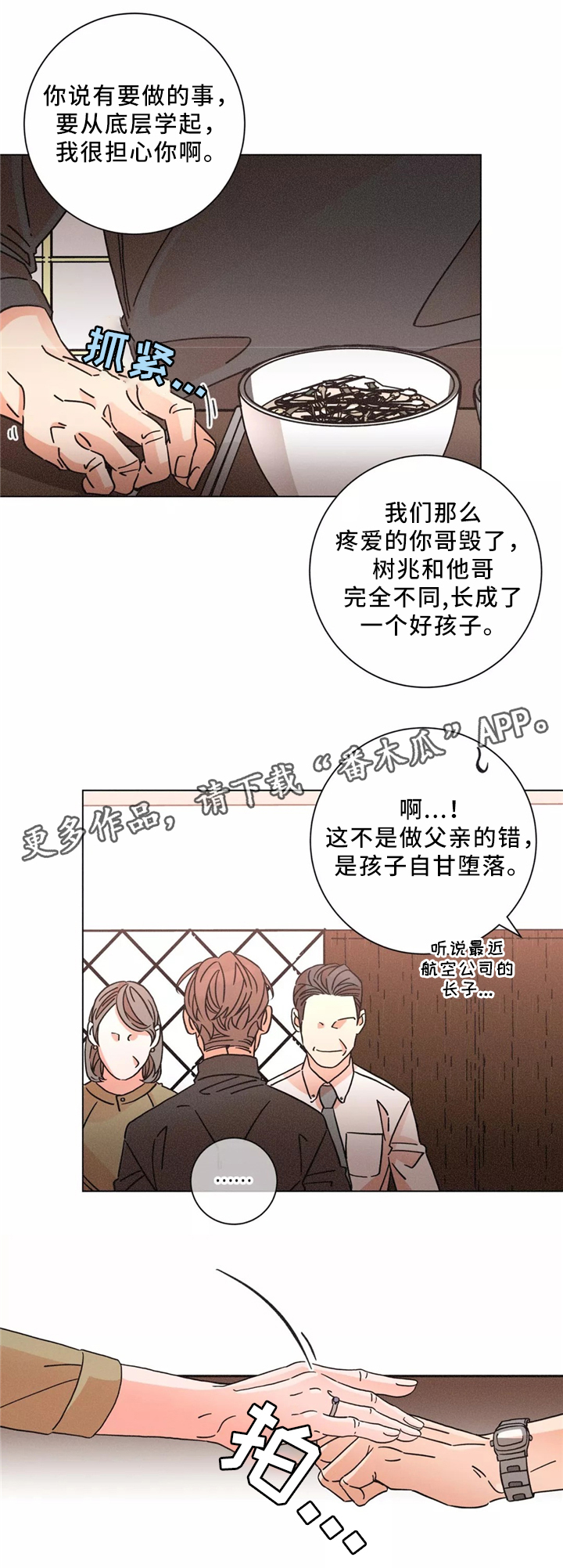 第47章：解压方式3