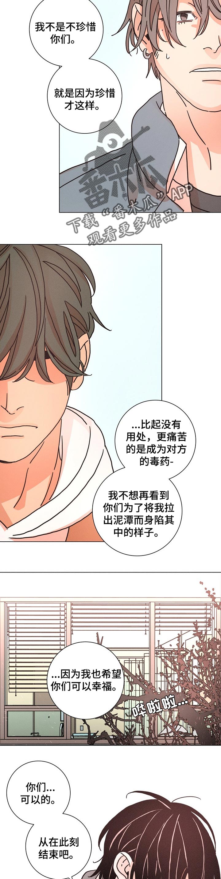 第117章：知道了3